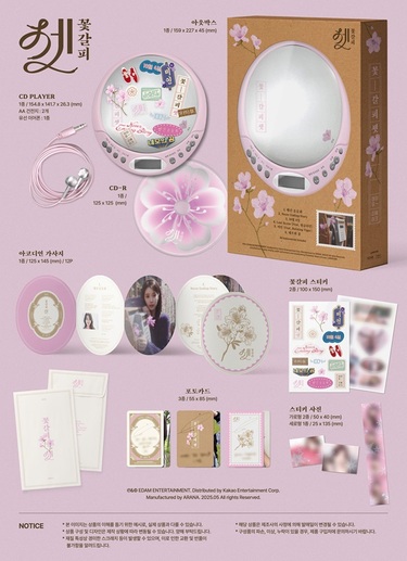 IU『花しおり3』CDプレイヤー付属版が発売 イヤホンやステッカー