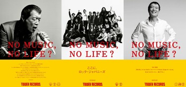 矢沢永吉 『いつか、その日が来る日まで…』約7年ぶりのアルバムと〈NO