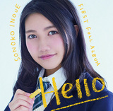 井上苑子が高校卒業の節目に放つ初フル作は、代表曲からインディー期ナンバーまで初期テイラー思わせる軽やかな楽曲収めたベスト盤的一枚