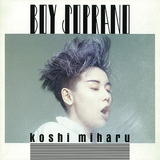コシミハル『ボーイ・ソプラノ』細野晴臣の書き下ろし曲も収録　シューベルトの歌曲をテクノポップとして再生