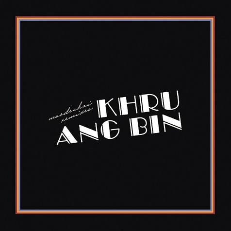 現代ポップ独立派】第6回 クルアンビン（Khruangbin）は最高の素材でも