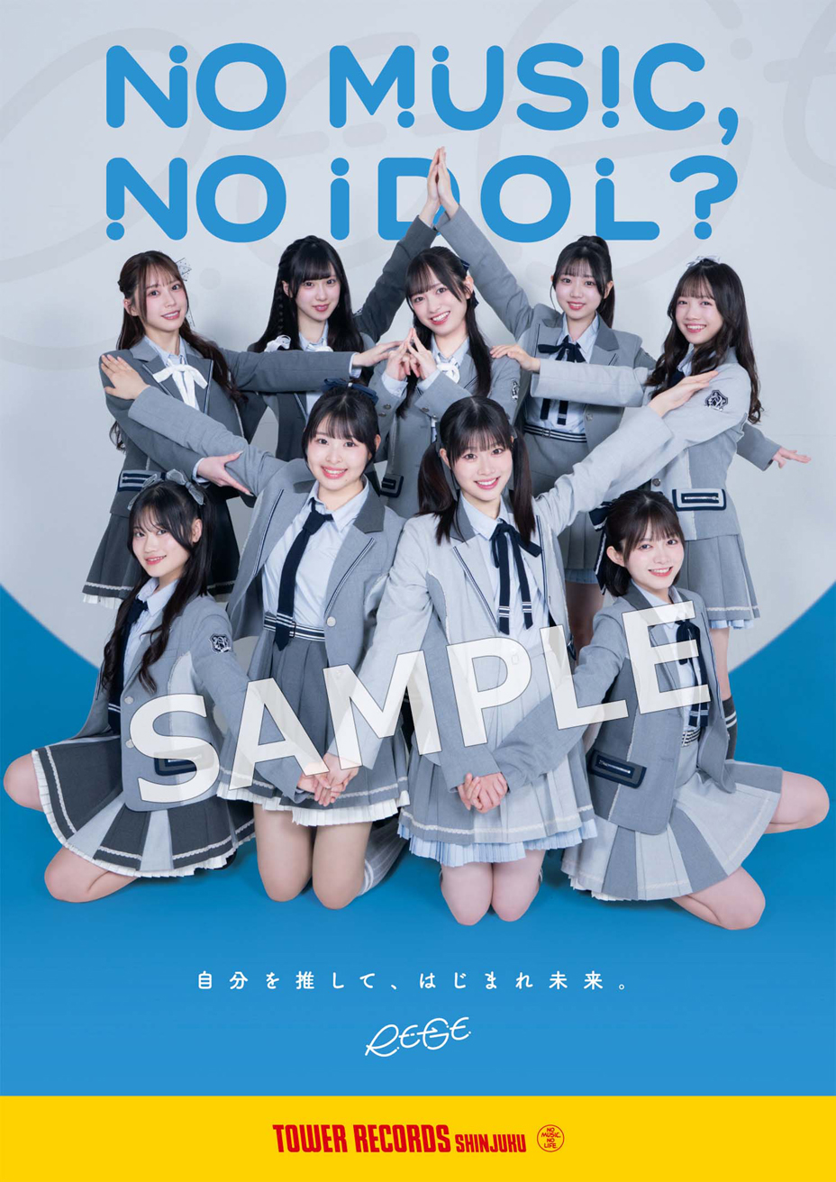 RE-GEがタワレコのアイドル企画〈NO MUSIC, NO IDOL?〉に初登場! 対象