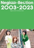 江口寿史 ジャケ Negicco /Perfect Sense 7インチBOX Amazon.co.jp: 江口寿史 ジャケ Negicco Perfect Sense 7インチ