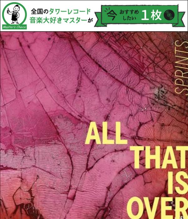 タワレコ店長おすすめの1枚】ダブリン発ガレージパンクバンドの
