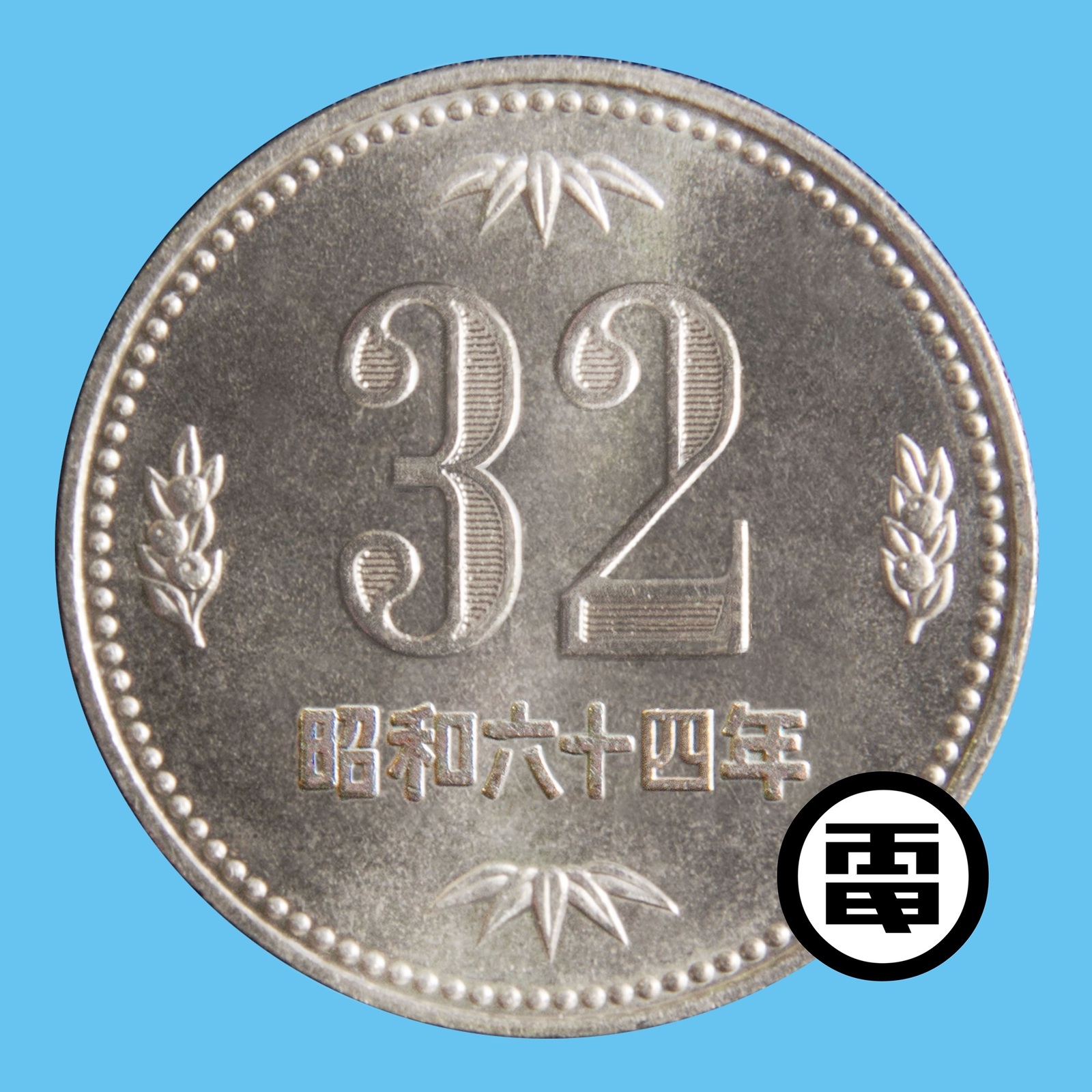 派手な眼鏡で地味な顔 電気グルーヴ結成35周年に“32周年の歌”と“34周年