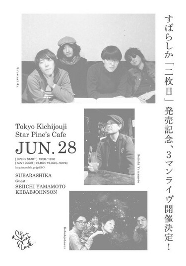 廃盤レコード　すばらしか　すばらしき(LP) アナログ盤 すばらしか-すばらしき(LP) | BaumQuhen Records