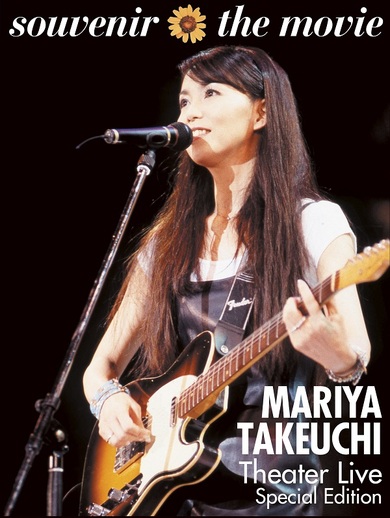 TRAD「初回限定版」竹内まりや 未発表ライブ映像、ミュージックビデオ付 竹内まりやのライブでしか得られない感動がある――新作リリースを