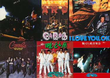 矢沢永吉が林修「日曜日の初耳学」に出演、大ファン鈴木京香も登場