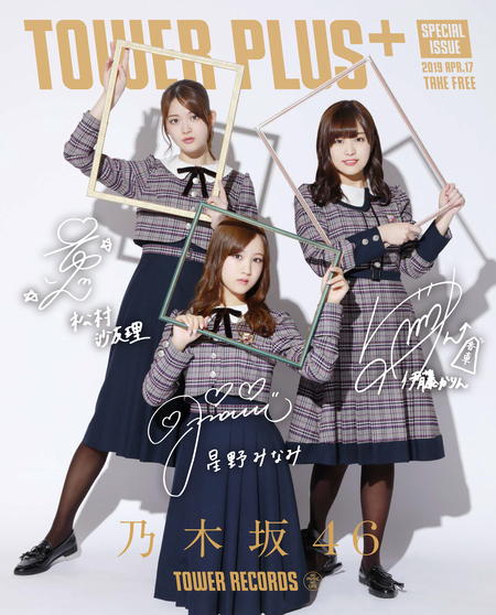 乃木坂46 - 乃木坂46 今までが思い出になるまで 乃木坂46 / 今が思い出になるまで (初回生産盤) - OTOTOY