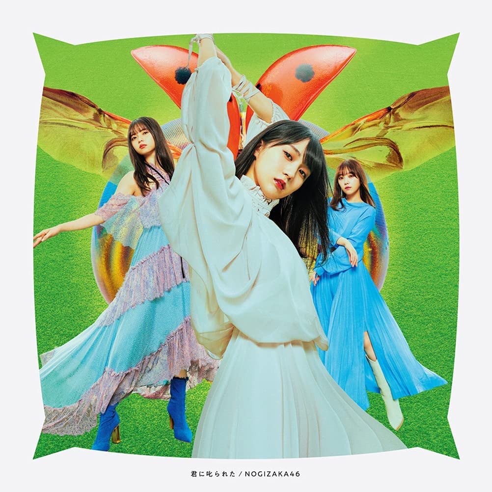 乃木坂46『君に叱られた』曲の聴きどころと〈叱ってくれる存在
