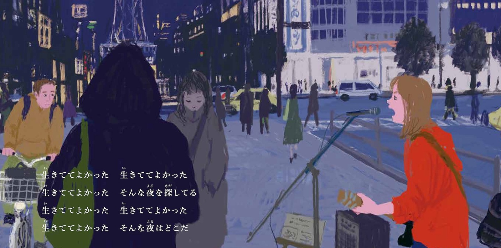 フラワーカンパニーズ“深夜高速”に丹下京子が新たな色を与える――名曲の