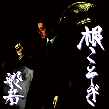 THE BEST (2LP)/般若/【レコードの日2024対象アイテム】般若の