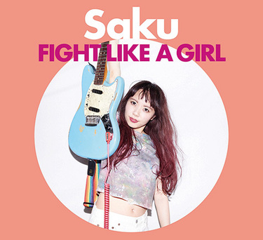 Saku、ミュージシャンとしての宣戦布告! 吉田仁を総指揮にカジヒデキら