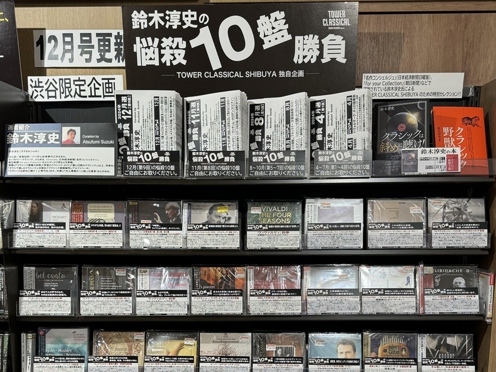 面白い音楽ときっと出会える! 鈴木淳史によるタワレコ渋谷店での名物