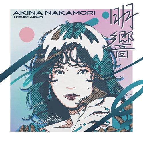 中森明菜トリビュートアルバムに玉置浩二、Ado、城田優などが参加 杉山