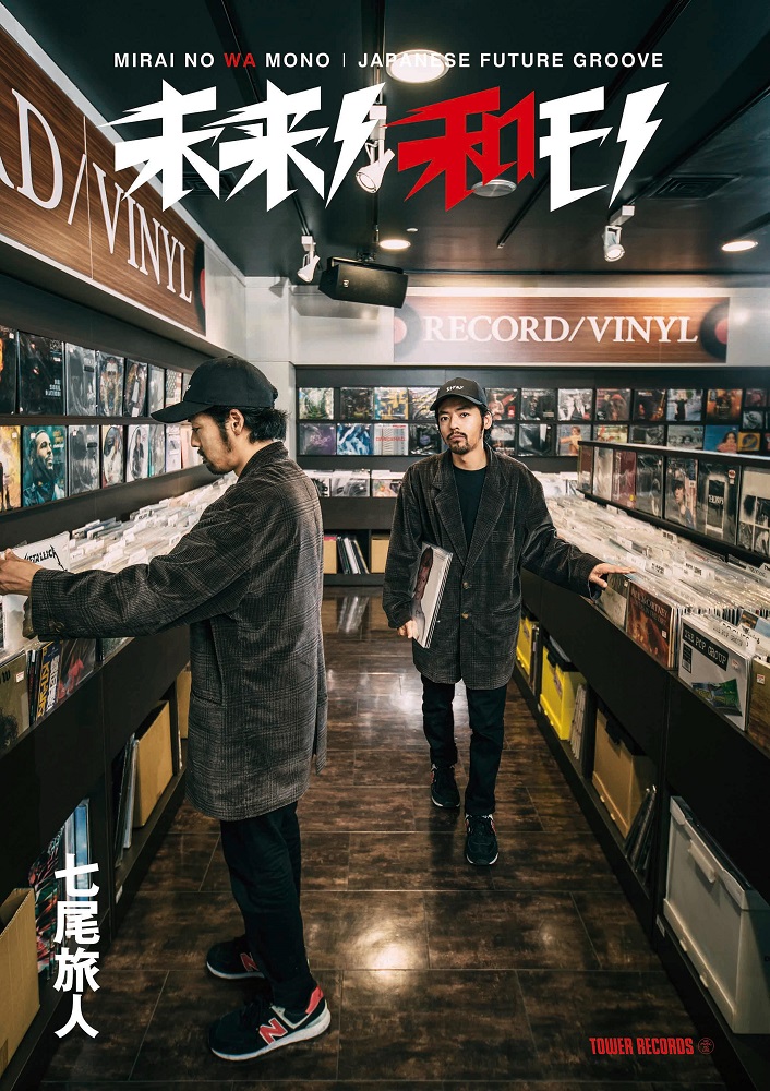【返品不可】CRO-MAGNON / FADING ECHO FEAT 七尾旅人 CRO-MAGNON / FADING ECHO FEAT 七尾旅人 7インチ - メルカリ