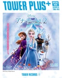 「アナと雪の女王 2 オリジナル・サウンドトラック」 完成度からいえば、前作をしのぐサントラ