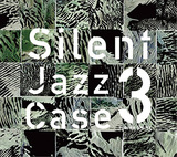 島裕介『Silent Jazz Case 3』fox capture plan井上司やピアニスト河野祐亮らを迎えたソロ・プロジェクト第3弾