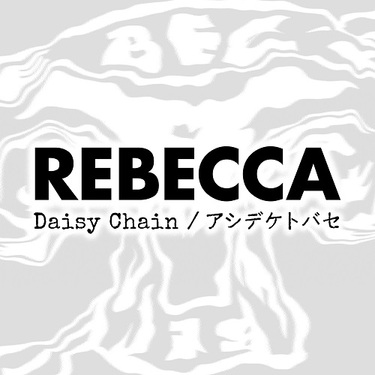 デビュー40周年を迎えたREBECCA、7年ぶりとなる新曲を配信リリース! | Mikiki by TOWER RECORDS