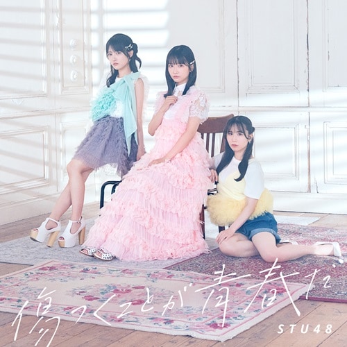 STU48『傷つくことが青春だ』TOWER PLUS+発行 石田千穂、久留島優果