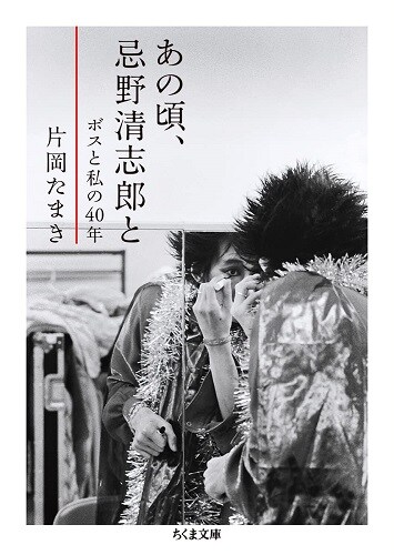 RYUTist宇野友恵の「好き」よファルセットで届け!】第22回 片岡たまき