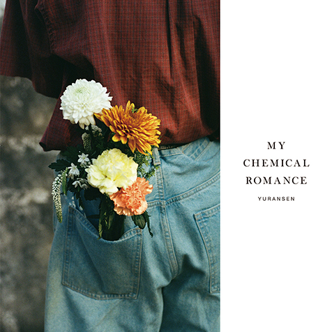 ゆうらん船が向かう先は? 5人の個性が混じり合った新作『MY CHEMICAL