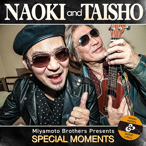友達。ナオキ。 SAのNAOKIがDOG FIGHTで活動を共にした弟TAISHOとアルバム『SPECIAL
