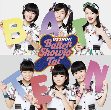 未使用　ばってん少女隊　まるごとグッズ　送料込 未使用ばってん少女隊まるごとグッズ送料込