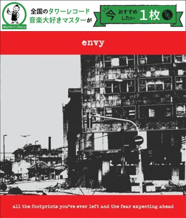 タワレコ店長おすすめの1枚】envy『All the Footprints You've Ever