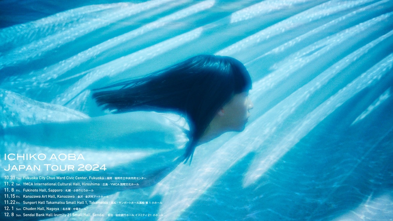 青葉市子が5年ぶりの国内ツアー開催、新曲“Lullaby”も本日リリース