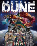 「ホドロフスキーのDUNE」 オーソン・ウェルズやミック・ジャガーら出演のSF超大作が頓挫する様を関係者の証言で追うドキュメンタリー映画がパッケージ化