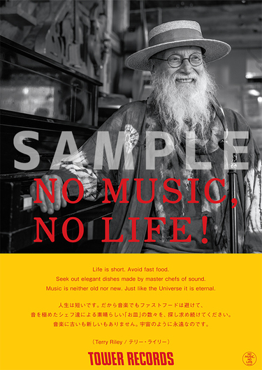 日本在住の巨匠テリー・ライリー（Terry Riley）が新作を10月に