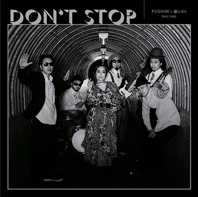 PUSHIM DON'T STOP 7インチシングルジャパレゲ Reggae