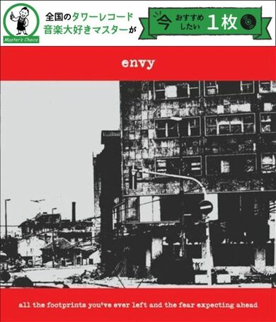 ■[廃盤/サイン入]古川本舗 アルバムCD「ENVY EP」■ ボカロP Compiled Fragments 1997-2003 | Envy