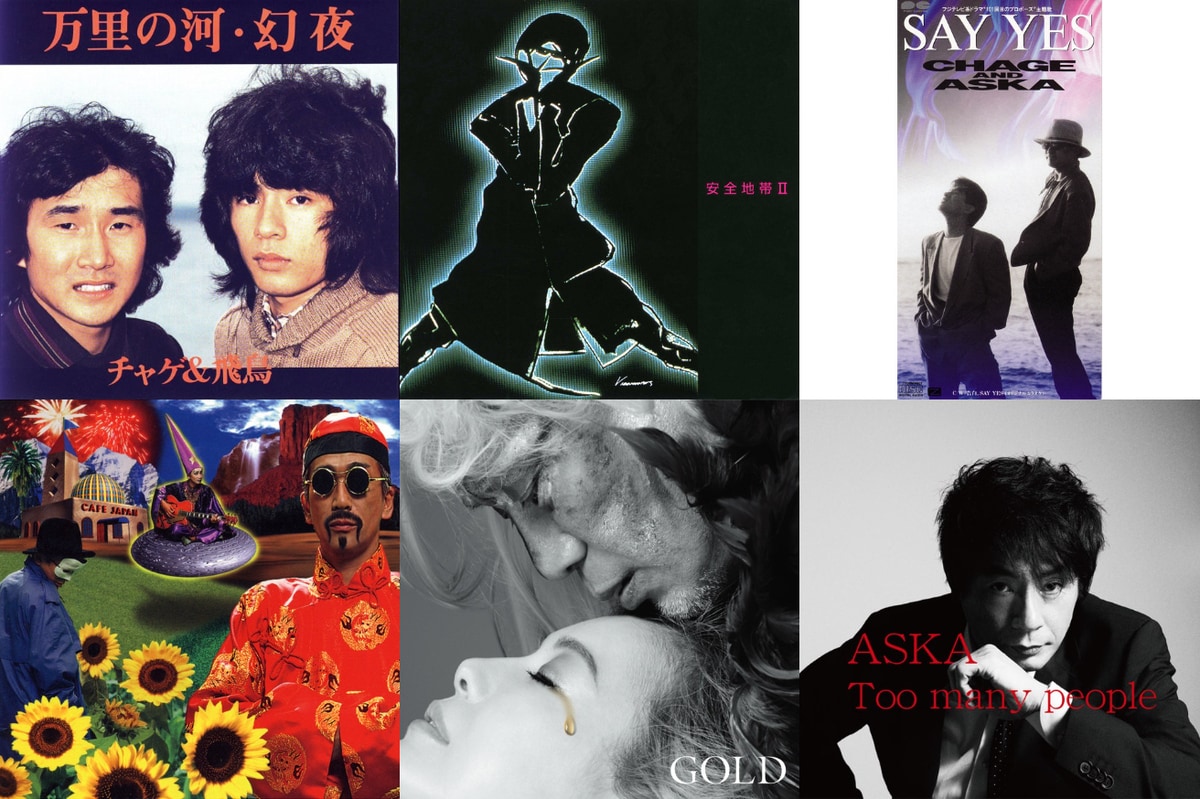 玉置浩二・ASKA、68年の歩みとキャリアの交差――同じ年に生まれた2人が“音銀河”でコラボするまでの道のり - コラム