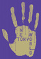 CRAZYBOY 「NEOTOKYO WORLD」 三代目JSB・ELLYのラッパー名義、MVと単独公演を収めた映像集にCDも付属