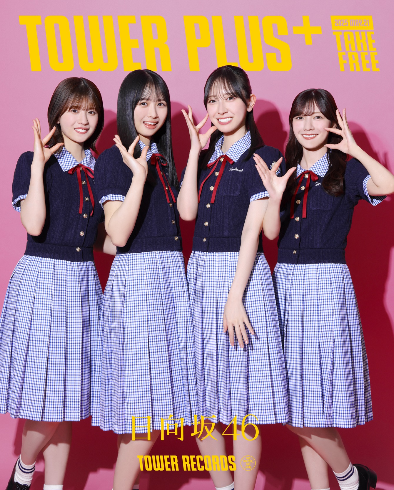 日向坂46金村美玖、河田陽菜、松田好花、上村ひなのから14th