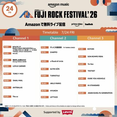 フジロック'26の配信タイムテーブル発表! The xx、クルアンビン、藤井