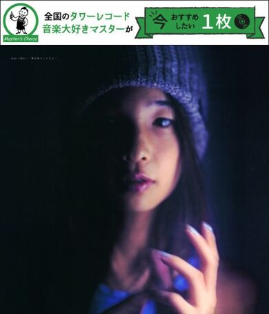 タワレコ店長おすすめの1枚】MariMari × フィッシュマンズの90s名盤