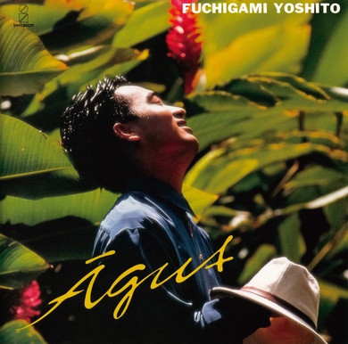 渕上祥人『AGUA』埋もれていた90sシティポップ／ブラジリアンAOR