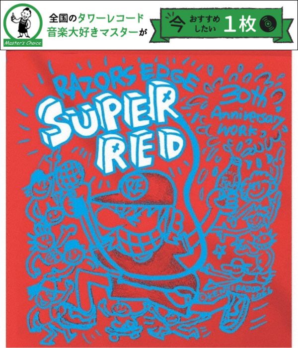 タワレコ店長おすすめの1枚】スラッシュハードコアの雄RAZORS EDGEの11