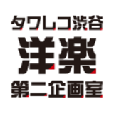 タワレボ「高橋芳朗 Presents タワレコ渋谷第二洋楽企画室」の番組ブログ開設です!