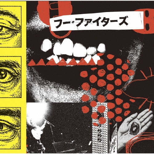 フー・ファイターズ（Foo Fighters）が紆余曲折と苦難を乗り越え、新作