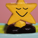 みらん『WATASHIBOSHI』夜空に浮かぶ星のような距離感でリスナーの心にそっと寄り添う、日常をやさしく彩る2作目