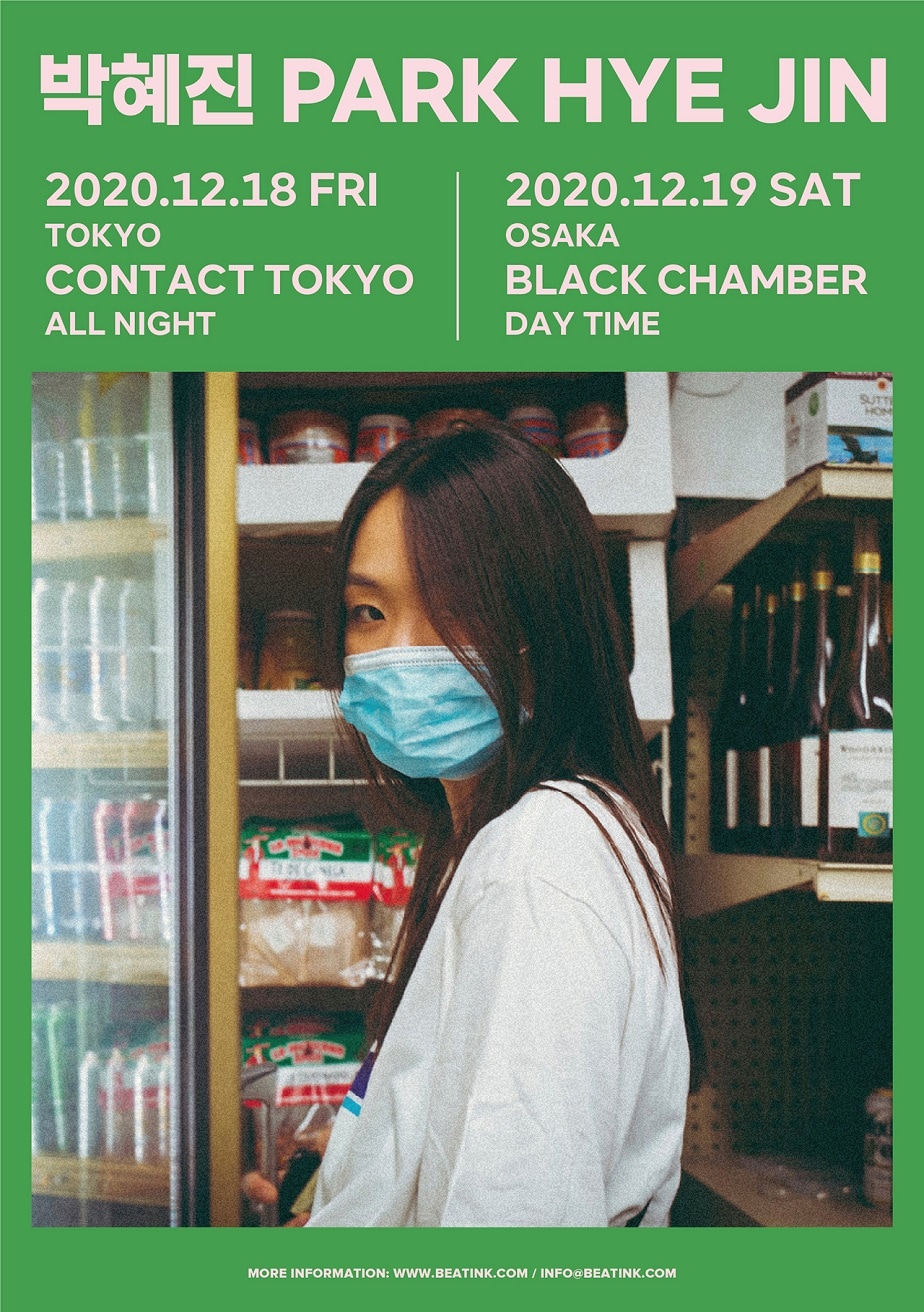 パク・へジン（박혜진 Park Hye Jin）、注目のDJ／プロデューサーが12