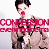 evening cinema 『CONFESSION』 80's、90'sサウンドを現代流にアップデート