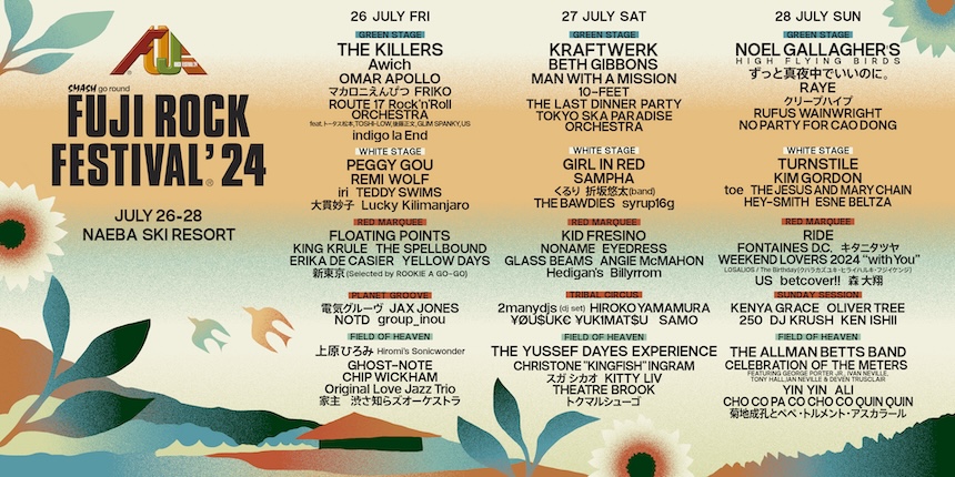The Killers キラーズ Tシャツ M フジロック FUJI ROCK フジロックフェスティバル '24会場販売グッズ一覧 | FUJI ROCK