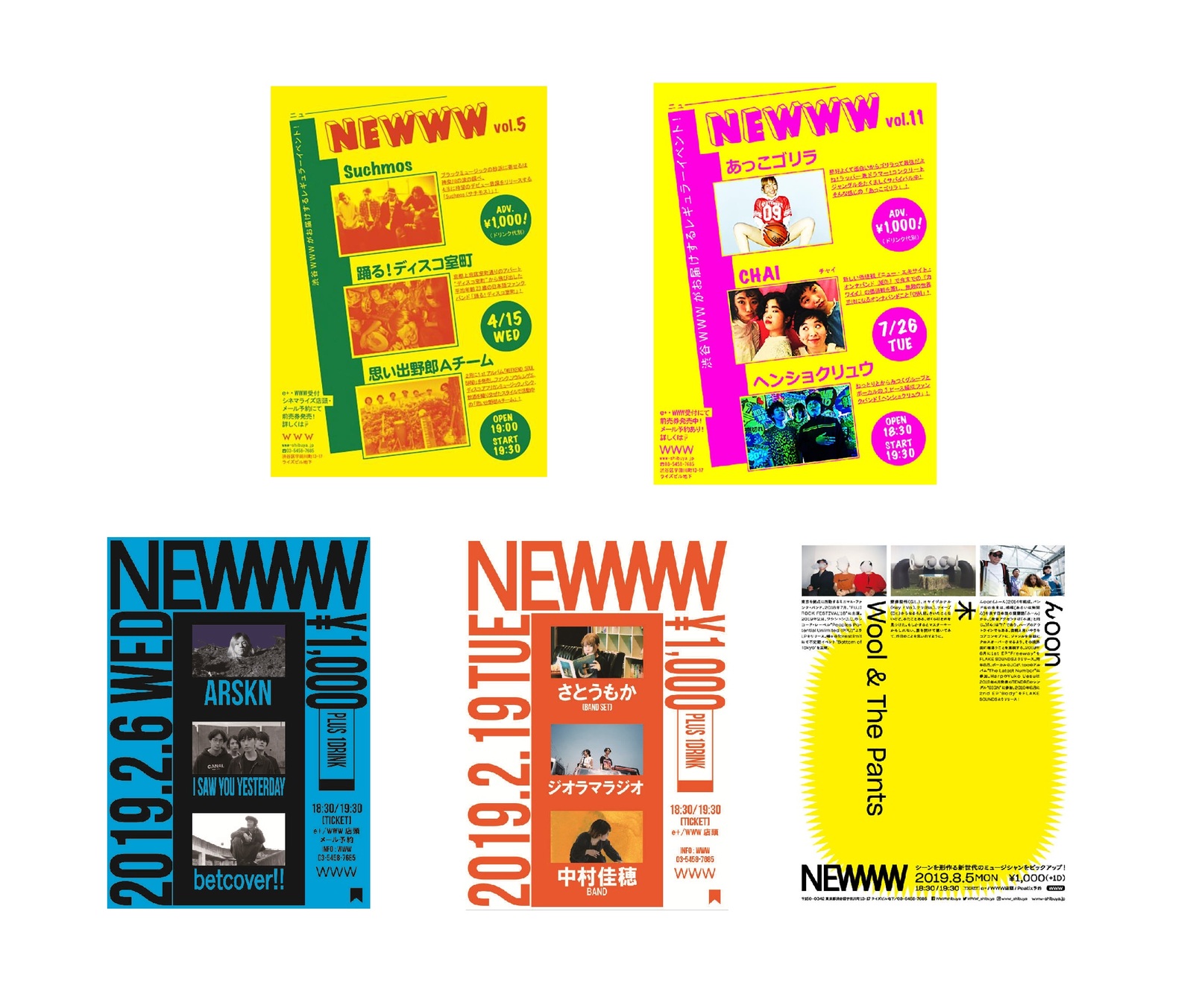 Yogee New Waves、Suchmos、カネコアヤノ……渋谷WWWに新鋭アクトが集結 Yogee New Waves、Suchmos、カネコアヤノ……渋谷WWWに新鋭アクトが集結