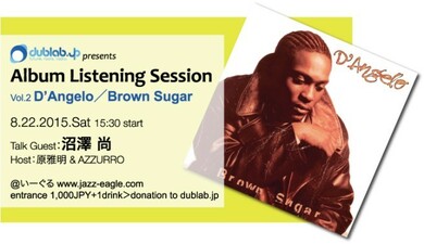 ディアンジェロ『Brown Sugar』を最高の音響で聴く! 原雅明×AZZURRO