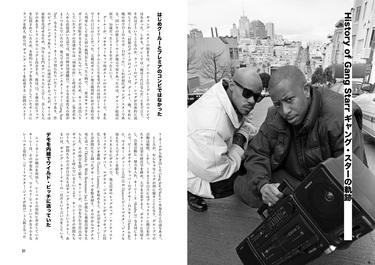 DJプレミア完全版」が刊行 ヒップホップの革命的プロデューサーの曲を